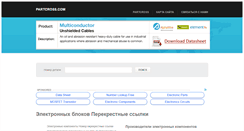 Desktop Screenshot of partcross.com