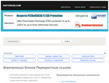 Tablet Screenshot of partcross.com